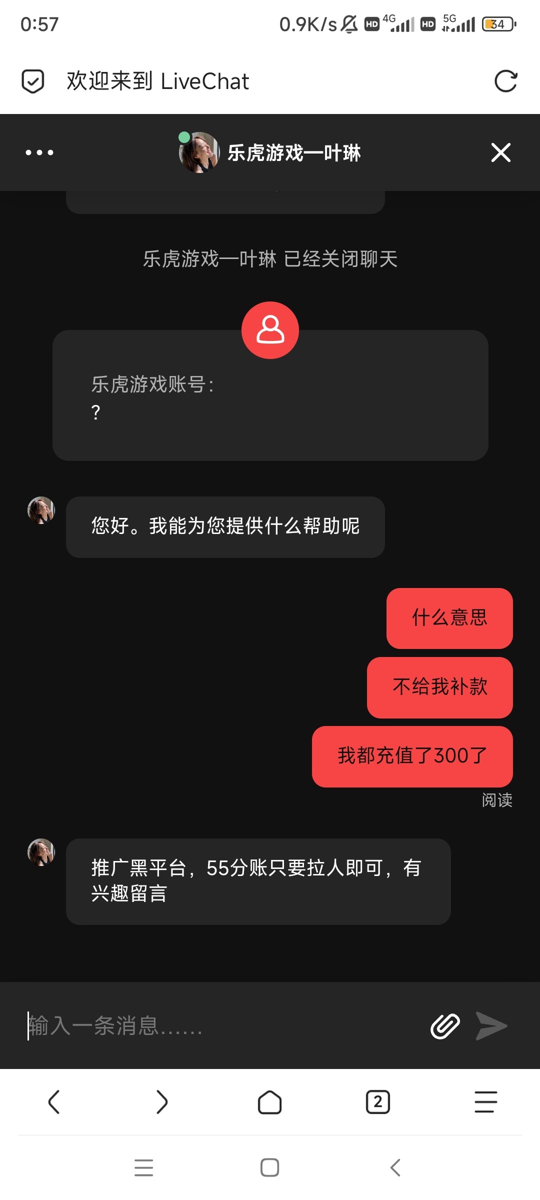 Screenshot_2024-01-05-00-57-14-173_com.tencent.mm.jpg