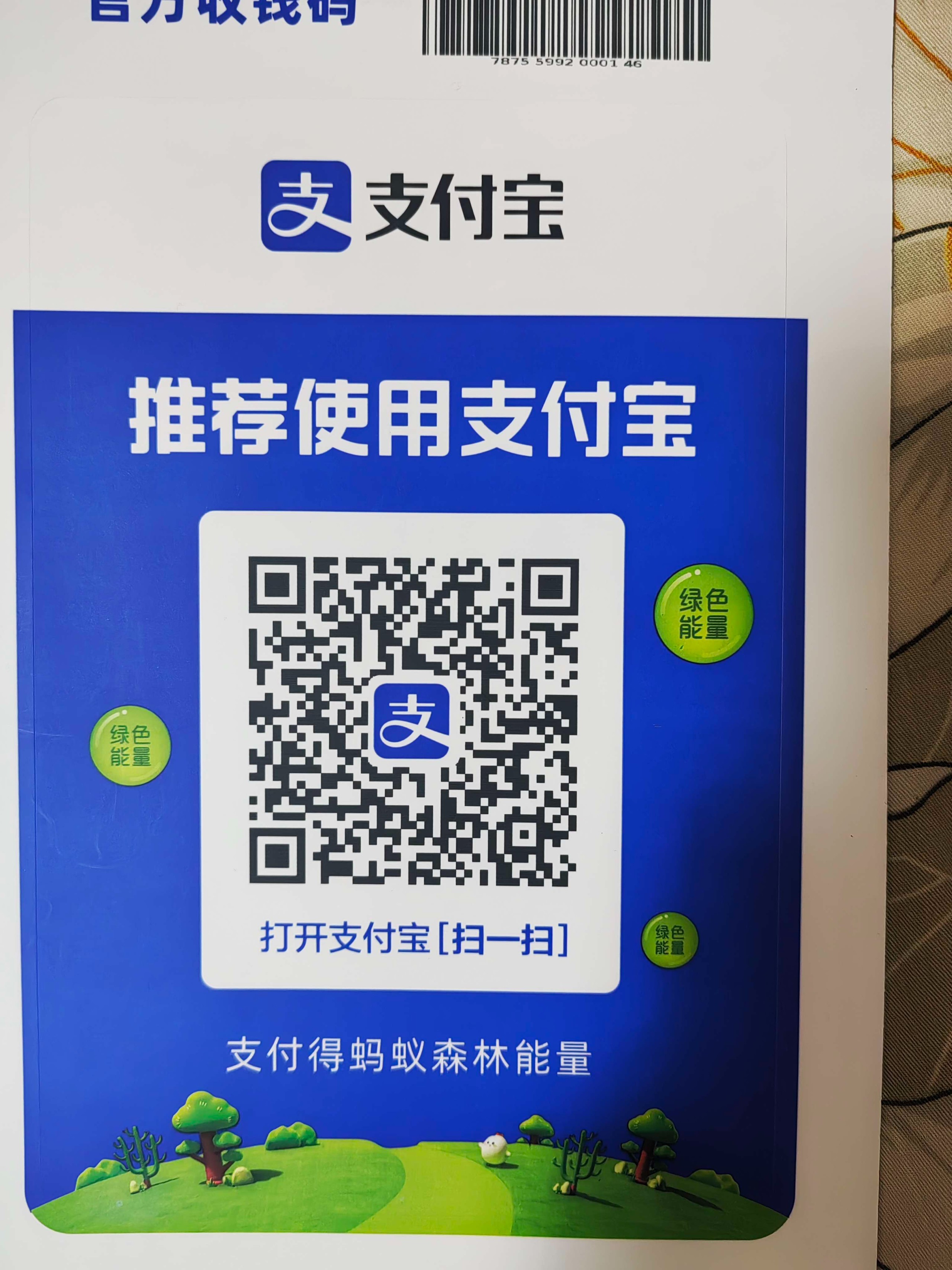 CBPay1703853673704.jpg