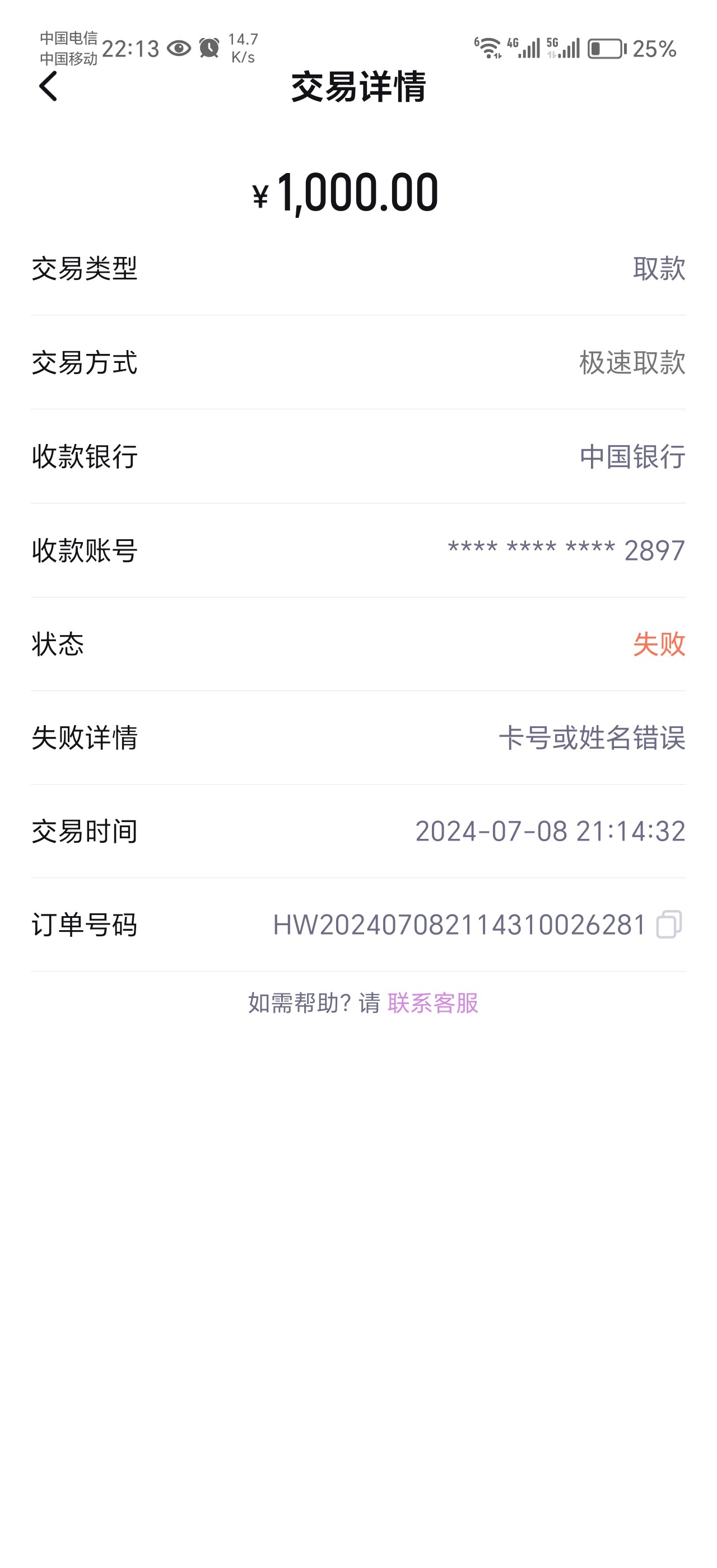 Screenshot_20240708_221313_com.hfeifeokf.syhosjfgde.jpg