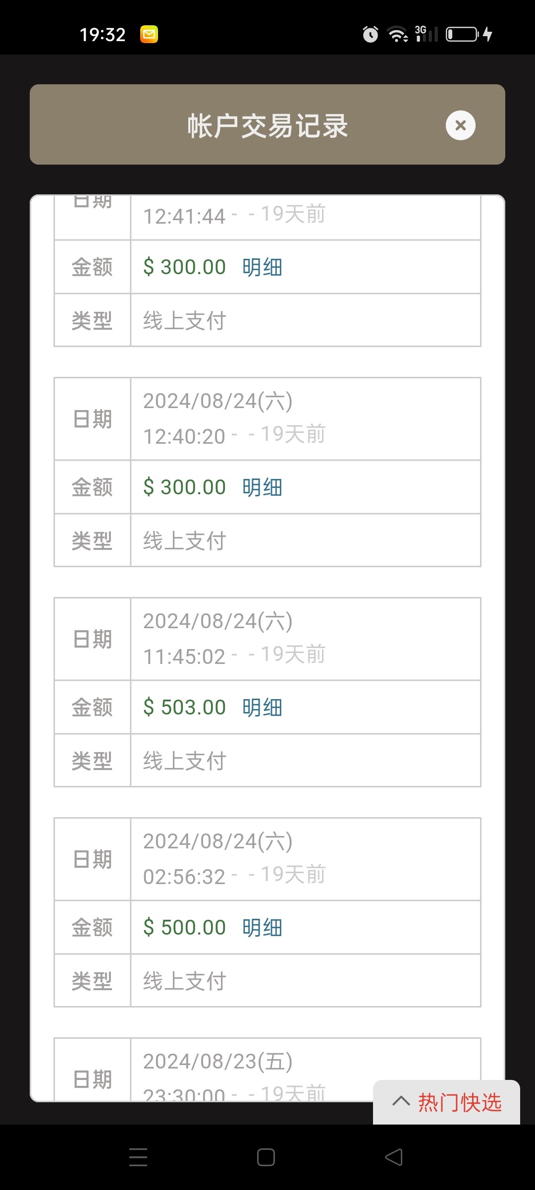 Screenshot_2024-09-12-19-32-50-49_c99dc94cb280422f8bd0d9ff14daabc0.jpg