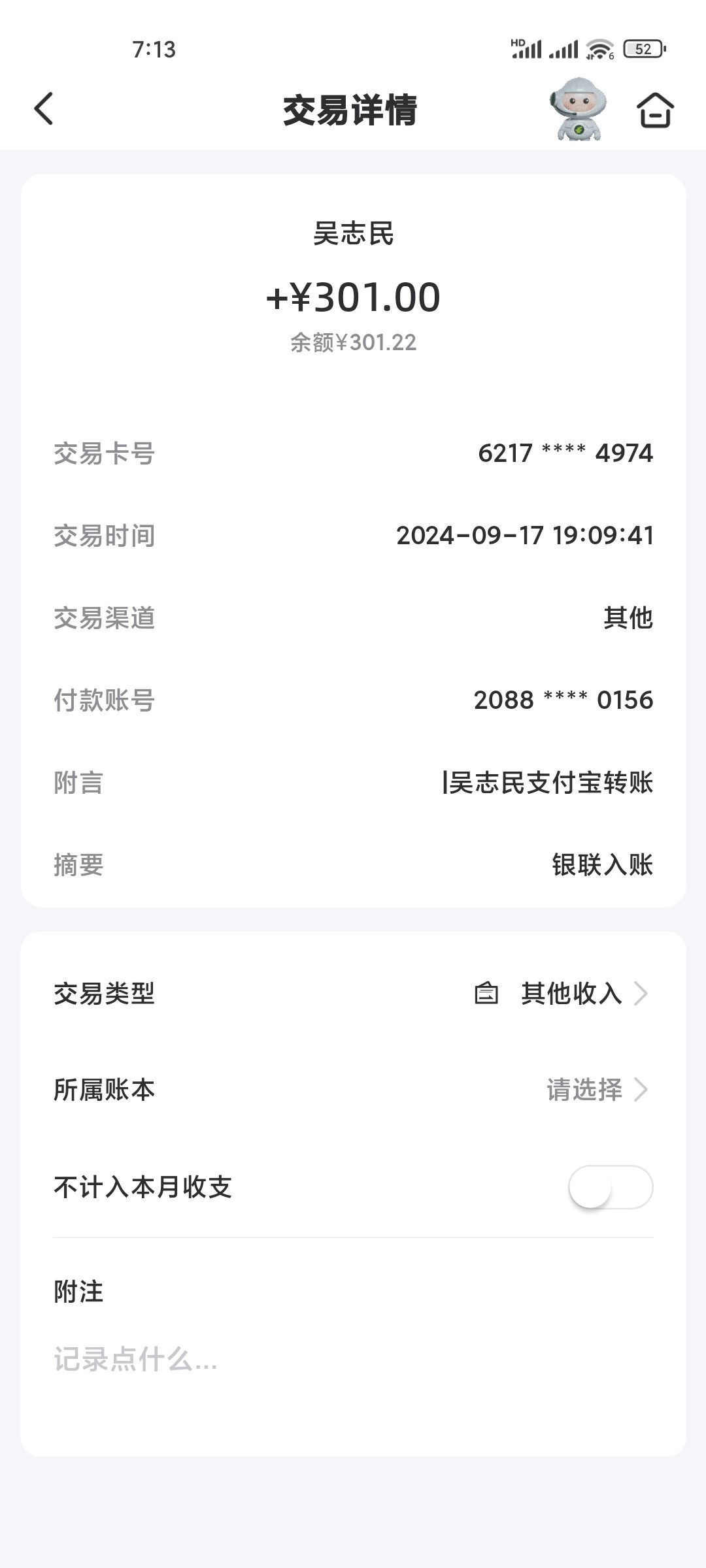 Screenshot_2024-09-17-19-13-10-172_com.yitong.mbank.psbc.jpg